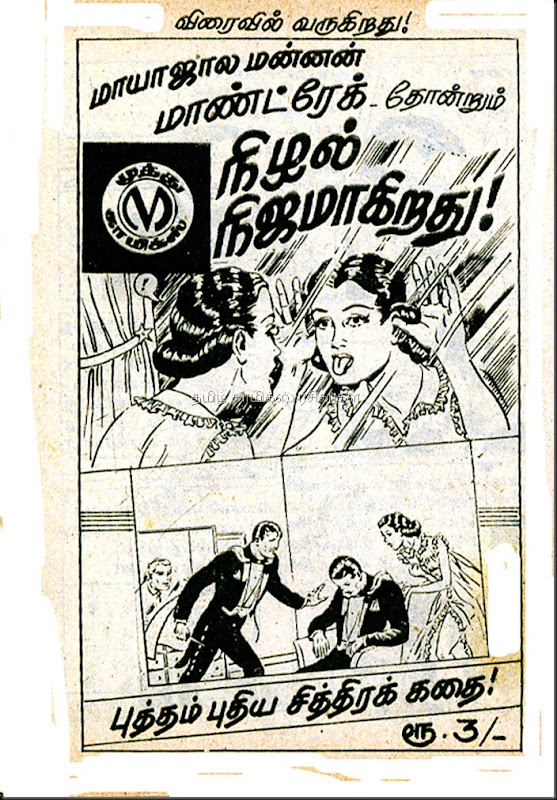 Muthu Comics Issue No 197 Diwali Special Parandhu Vandha Bayangaravaadhigal Fleetway Barracuda Coming Soon Mandrake