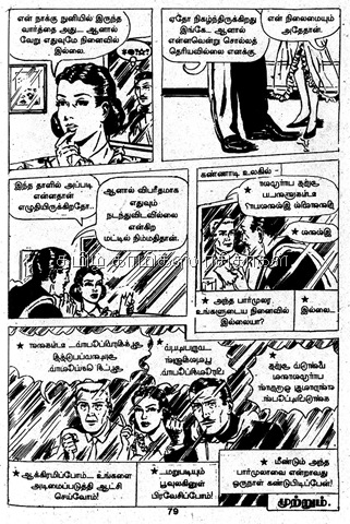 [Muthu Comics Issue No 312 Dated Aug 2009 Mandrake Nizhal Edhu- Nijam Edhu Last Page[3].jpg]