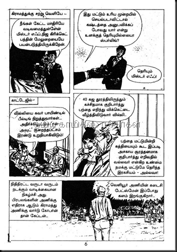 Lion 207 Pg 2
