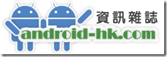 android-hk.com