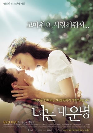 [You_Are_My_Sunshine_film_poster[2].jpg]