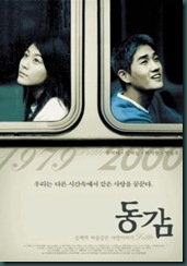 Ditto_film_poster