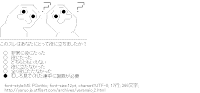 このスレはあなたにとって役に立ちましたか？