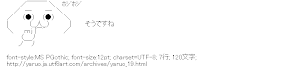 [AA]そうですねホジホジ