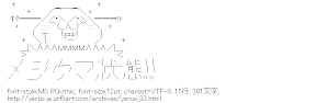 [AA]メシウマ状態キター