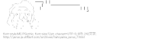 吹き出す鳩山やる夫