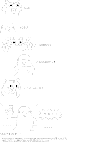 ねことアヒルが・・・[AA]