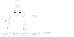 [AA]やるオプーナ 「ないない」