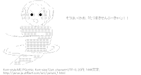 やる実「たつまきせんぷーきゃく」