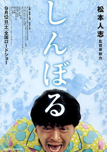 SYMBOL (2009) DVD RIP