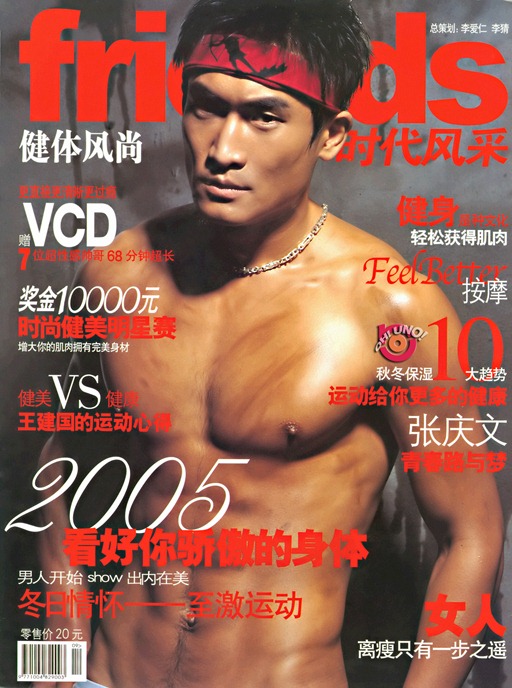 friends Magazine - Cheung Hing Man-01