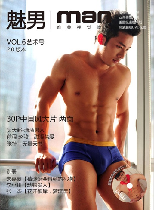 asian-males-Really-Hot-Chinese-Males-16