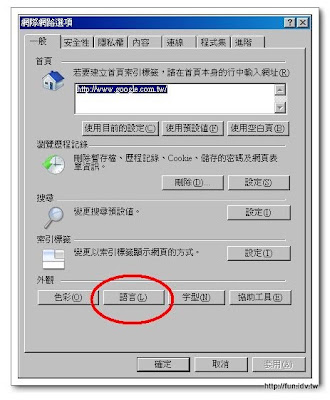 點選語言