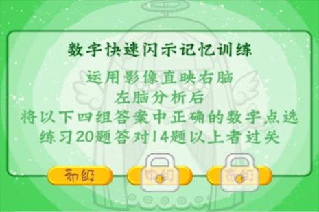 How to mod 全脑开发 1.0 apk for laptop