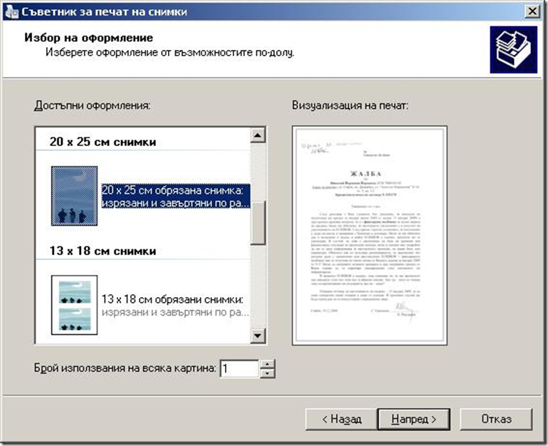  Кой превежда Windows на Български?