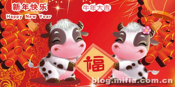 Happy 牛 Year