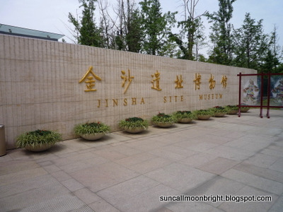 Jinsha Archaeological Site, 金沙遗址博物馆