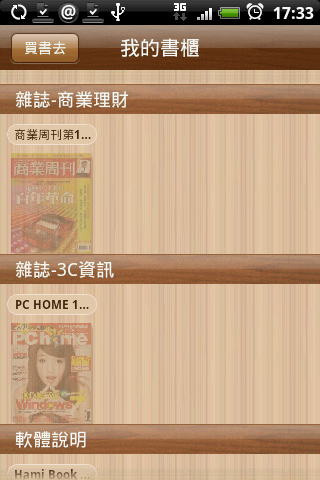 在相片上點點看!