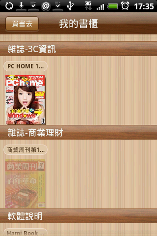 在相片上點點看!