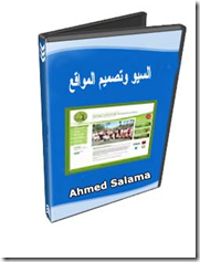 image التجارة الالكترونية كورس احمد سلامة للتجارة الالكترونية