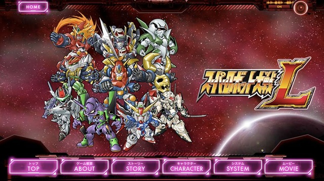 [Super Robot Wars L[4].jpg]