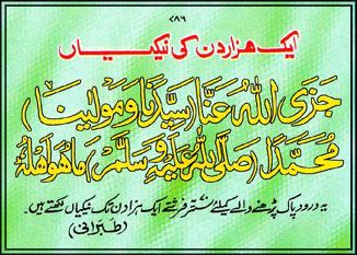 durood on muhammad saw durood on muhammad saw