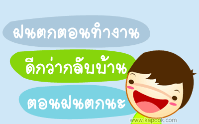 คลิกๆๆ รูปสวยๆน่ารักๆไว้ส่งต่อเพียบ...