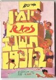 [ÖÑàÒ ÙÕÞß 1991.gif[3].jpg]