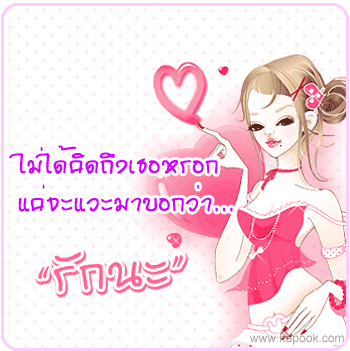 คลิกๆๆ รูปสวยๆน่ารักๆไว้ส่งต่อเพียบ...