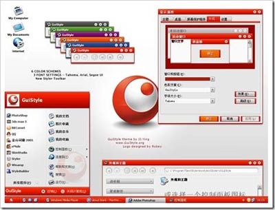 Gui-Style-windows-xp-theme