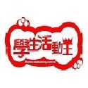 go to Student Activities Wang Official Website