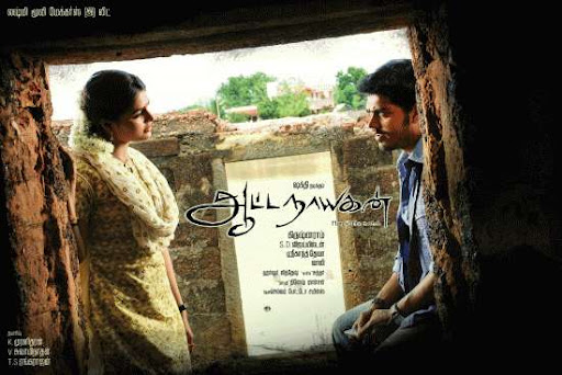 Aattanayagan