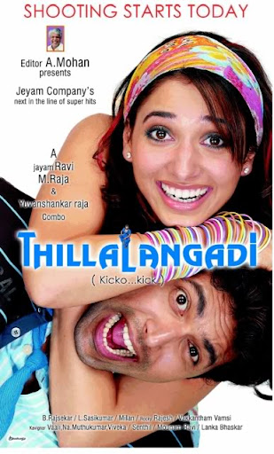 Thillalangadi