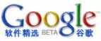 Google软件精选logo