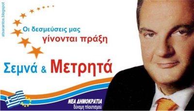 [SEMNA+KAI+METRITA[3].jpg]