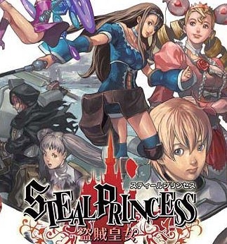 [steal_princess[2].jpg]