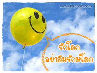 คลิกๆๆ รูปสวยๆน่ารักๆไว้ส่งต่อเพียบ...