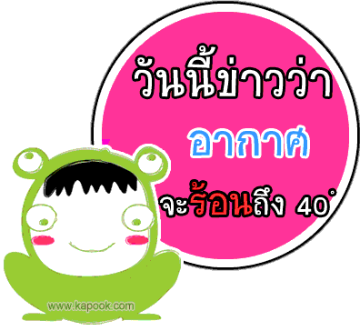 คลิกๆๆ รูปสวยๆน่ารักๆไว้ส่งต่อเพียบ...