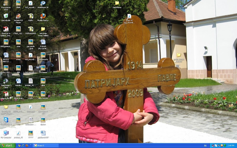 Постављена слика