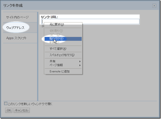 GDocs_insLink3 GDocs_insLink3
