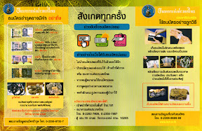 กรณีธนบัตรชำรุดและวิธีใช้