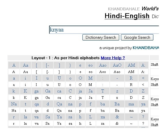 [khandbahale hindi to english keyboard layout in firefox[3].jpg]