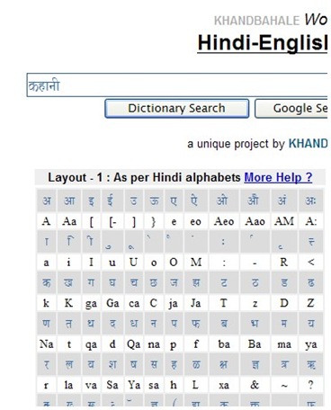 khandbahale hindi to english keyboard layout