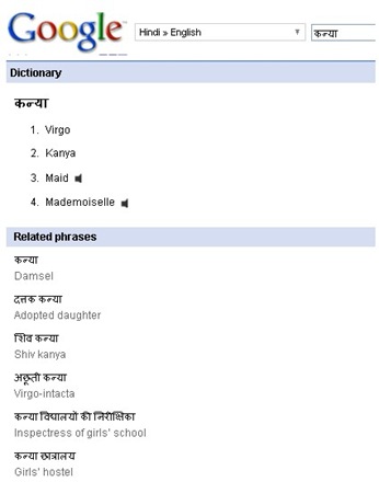 google hindi english dictioary