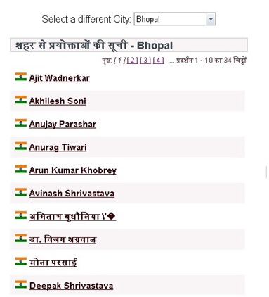 hindi blog directory bhopal