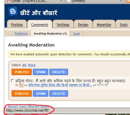 [hindi's first spam comment2[7].jpg]