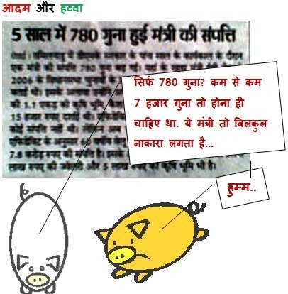 AK MANTRI KI SAMPATI AK MANTRI KI SAMPATI
