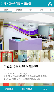 How to install 학원찾기-FBI(학원해결사) 3.2.12 mod apk for pc