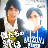 サイズ: 1200 x 1600 ... 年1月号二宮和也・錦戸亮『流星 ...5451767903214329170