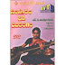 Samsaram Oka Chadaramgam 